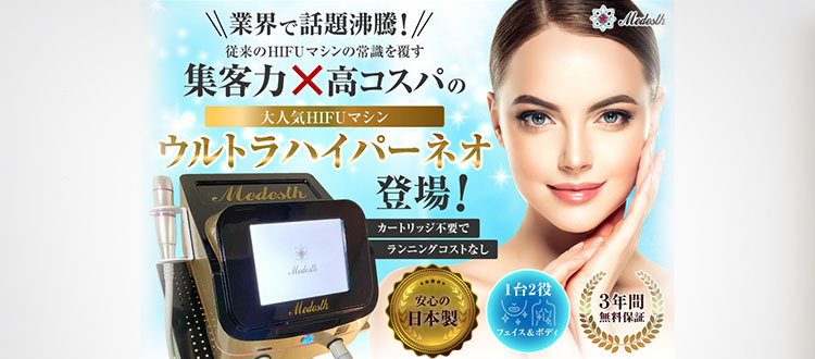 ビューティーサポート事業部