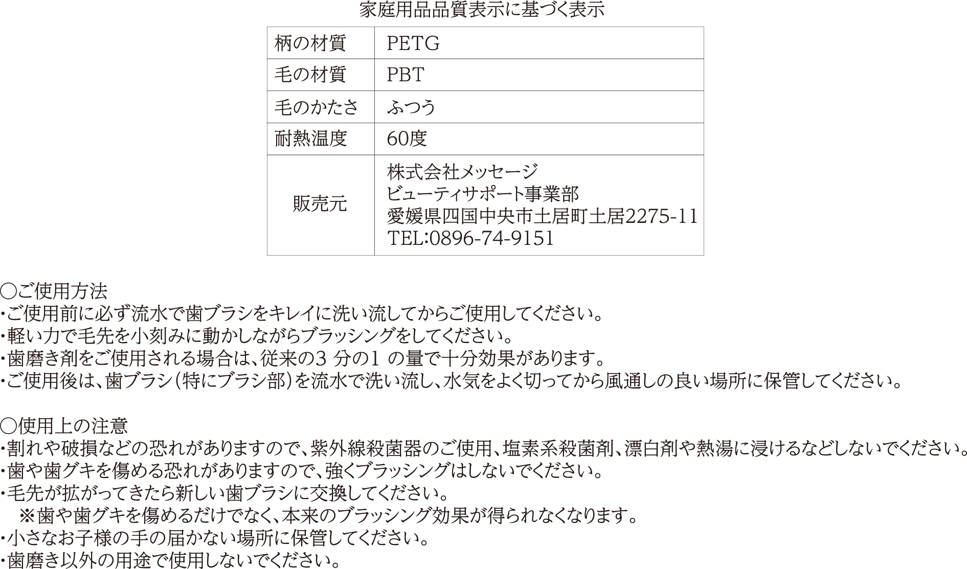 愛美華 歯ブラシ