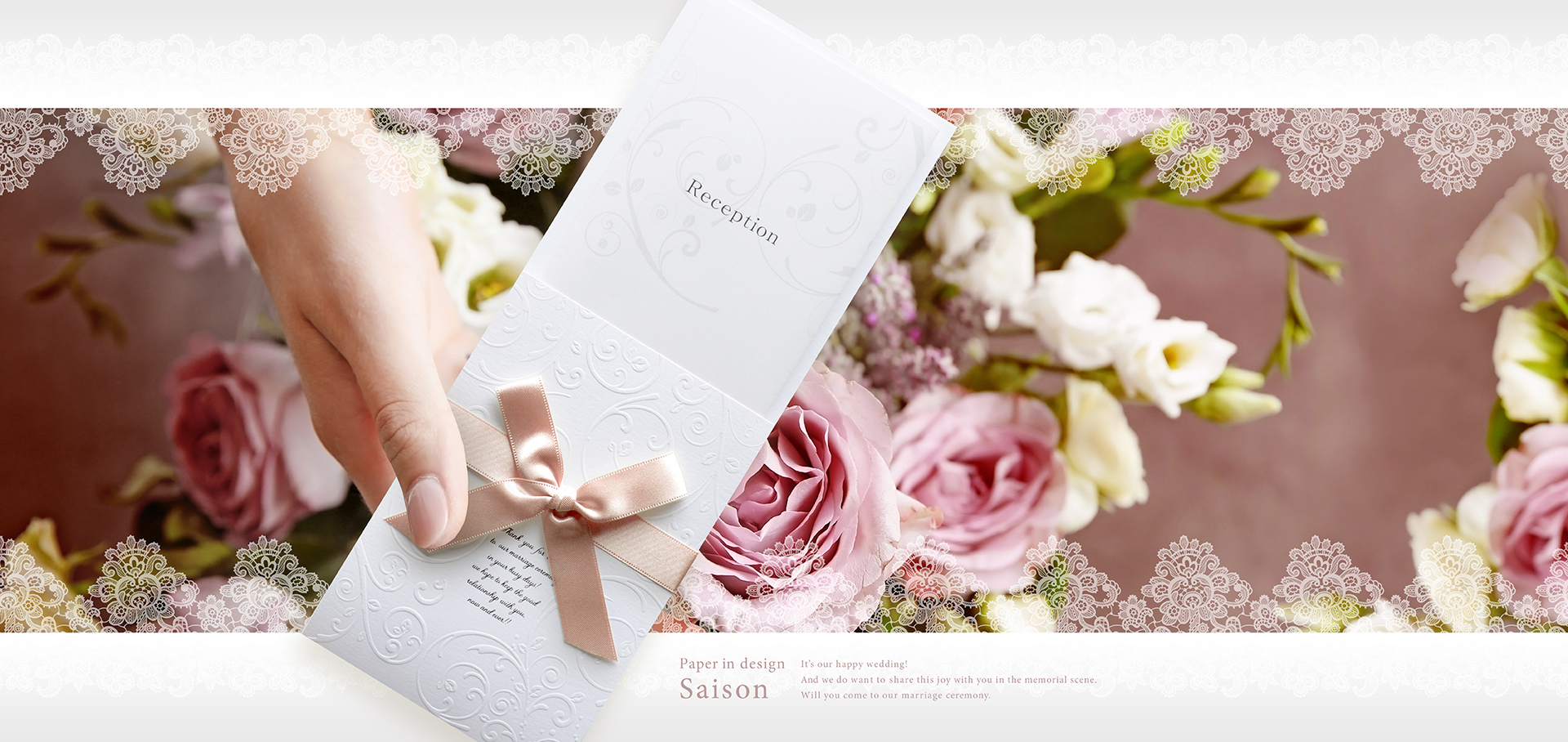 セゾン（ピンク）