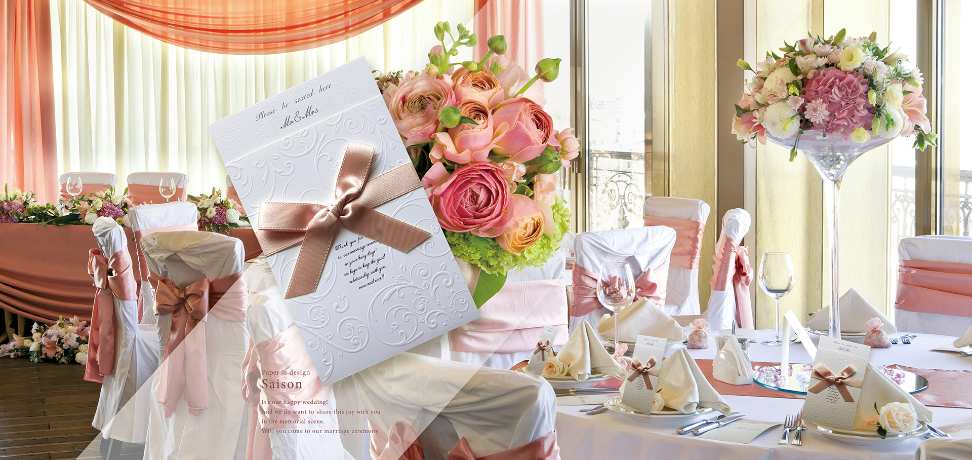 セゾン（ピンク）