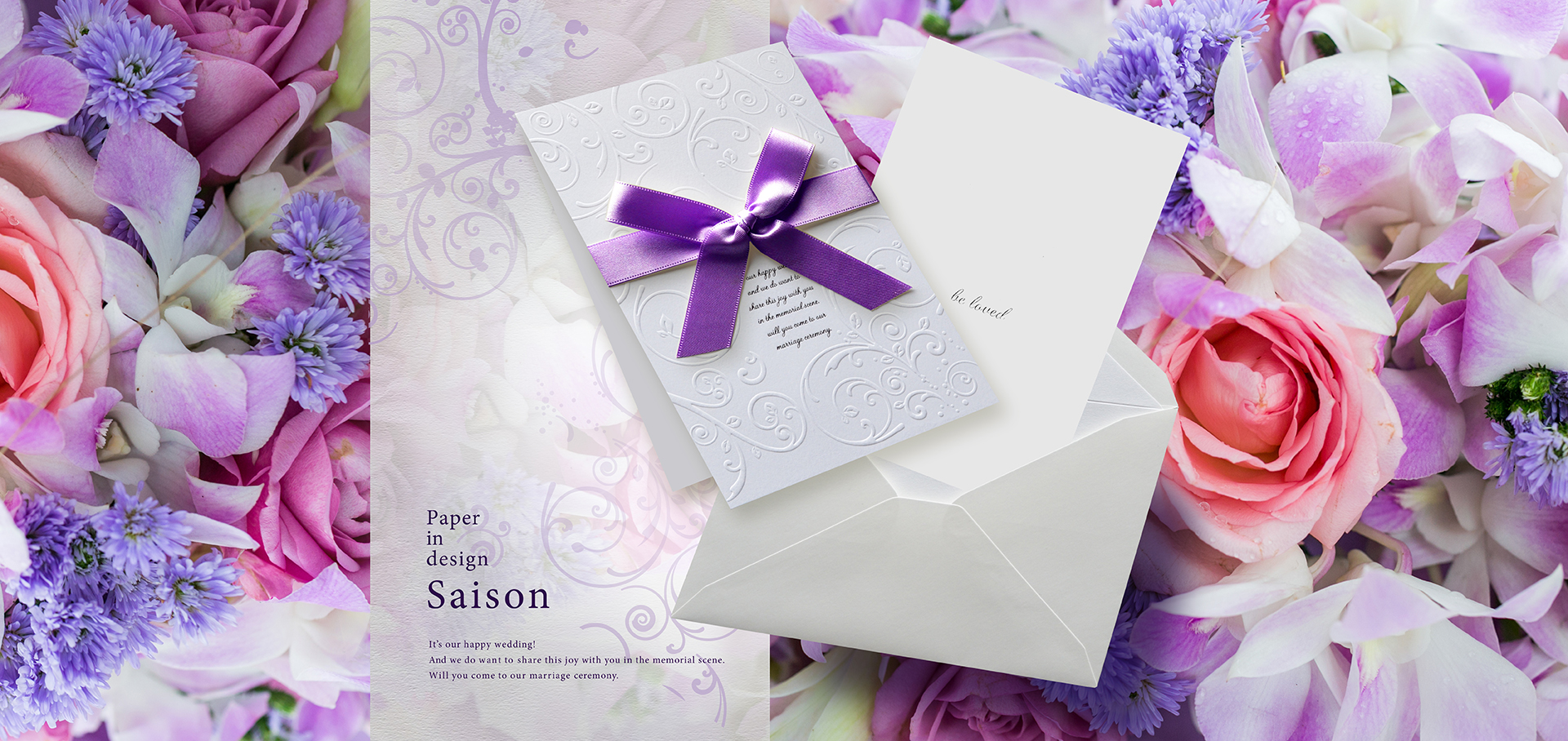 セゾン（パープル）