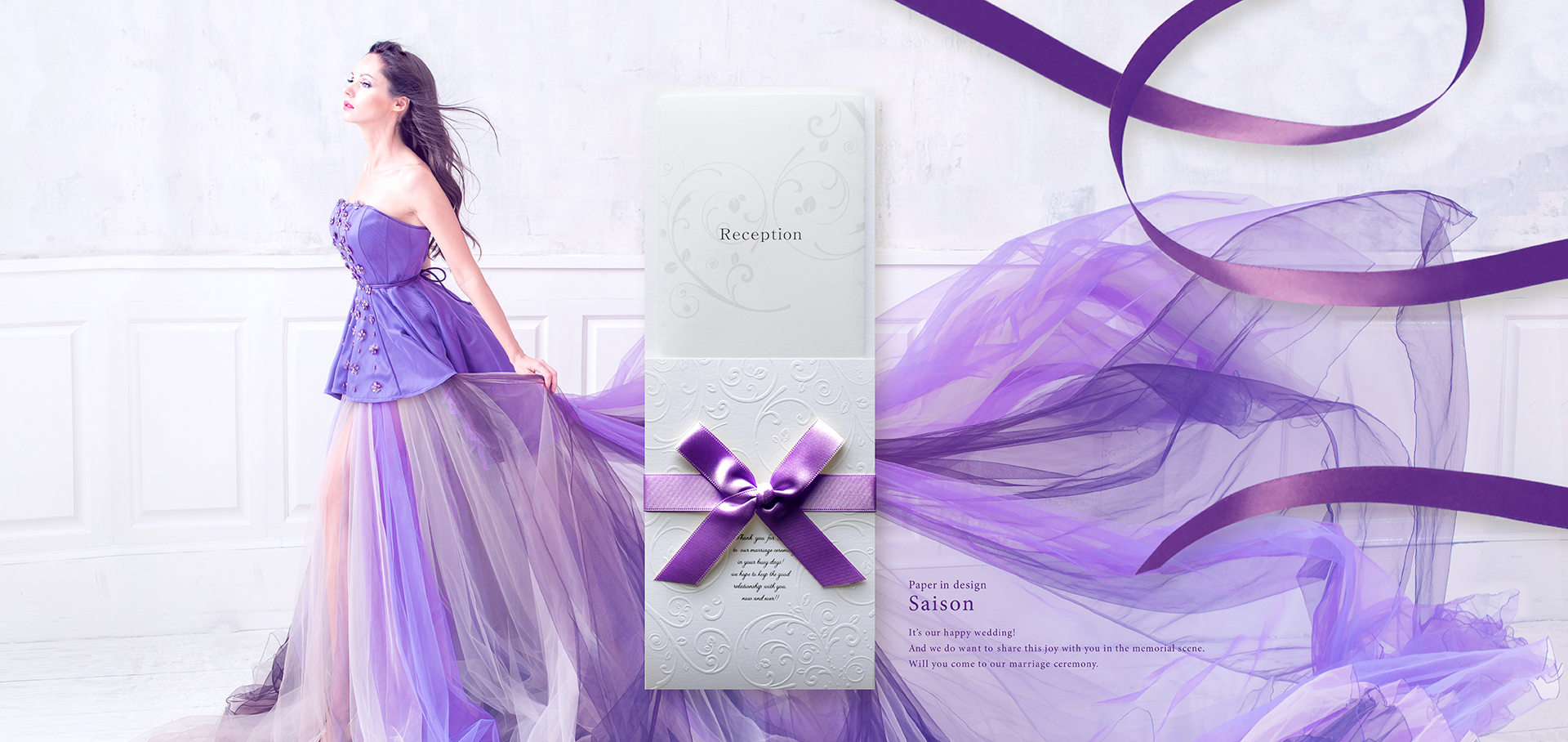 セゾン（パープル）