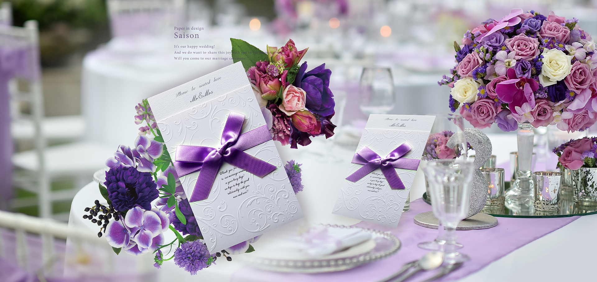 セゾン（パープル）