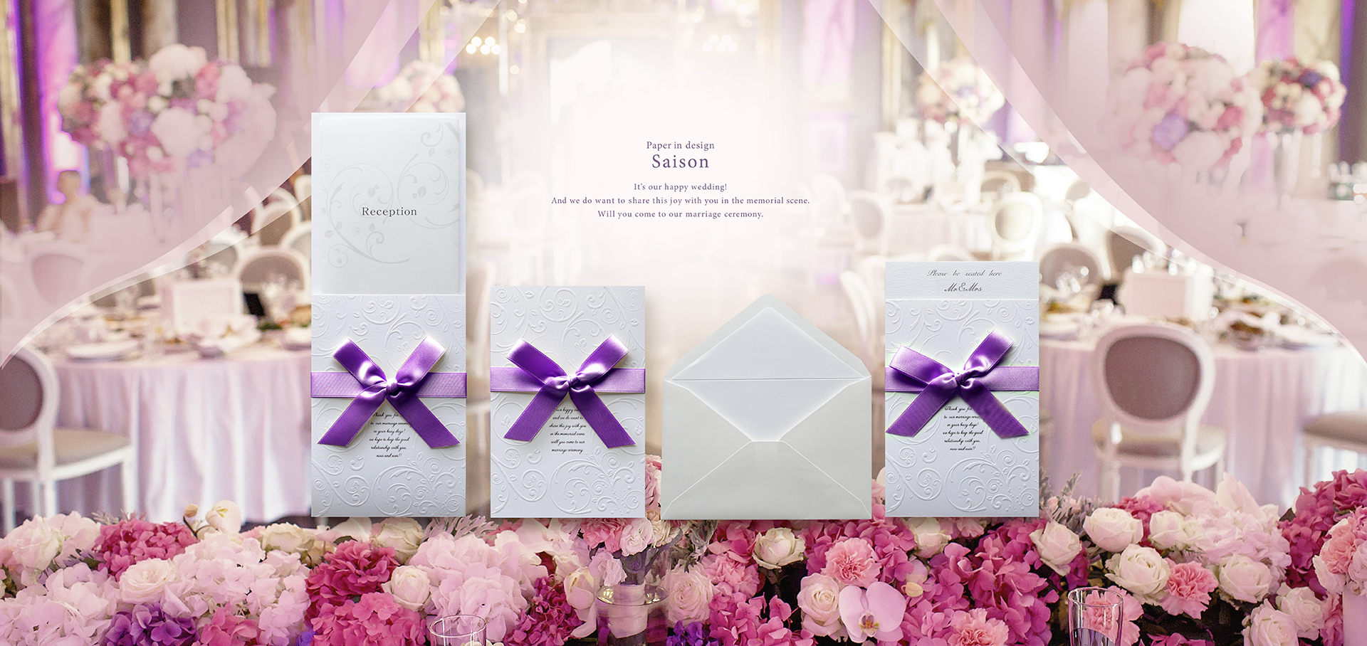 セゾン（パープル）