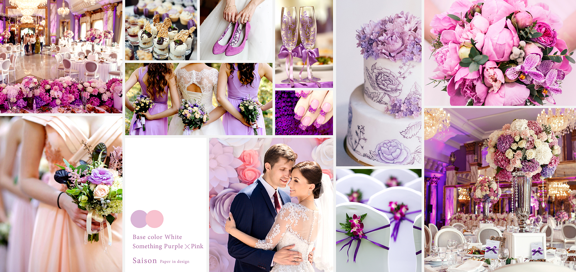 セゾン（パープル）