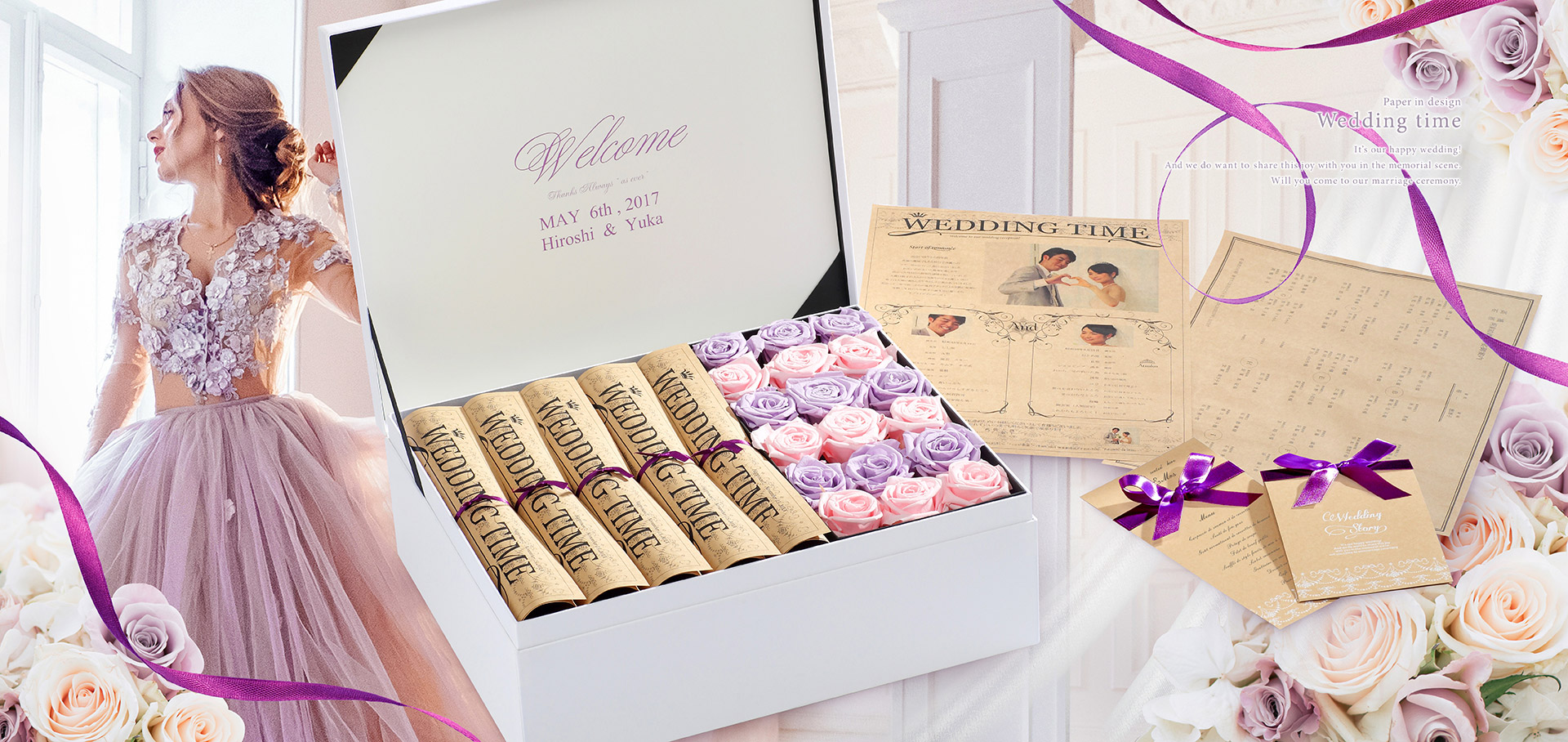 ウェディングタイム(パープル) ウェディングタイム(パープル)