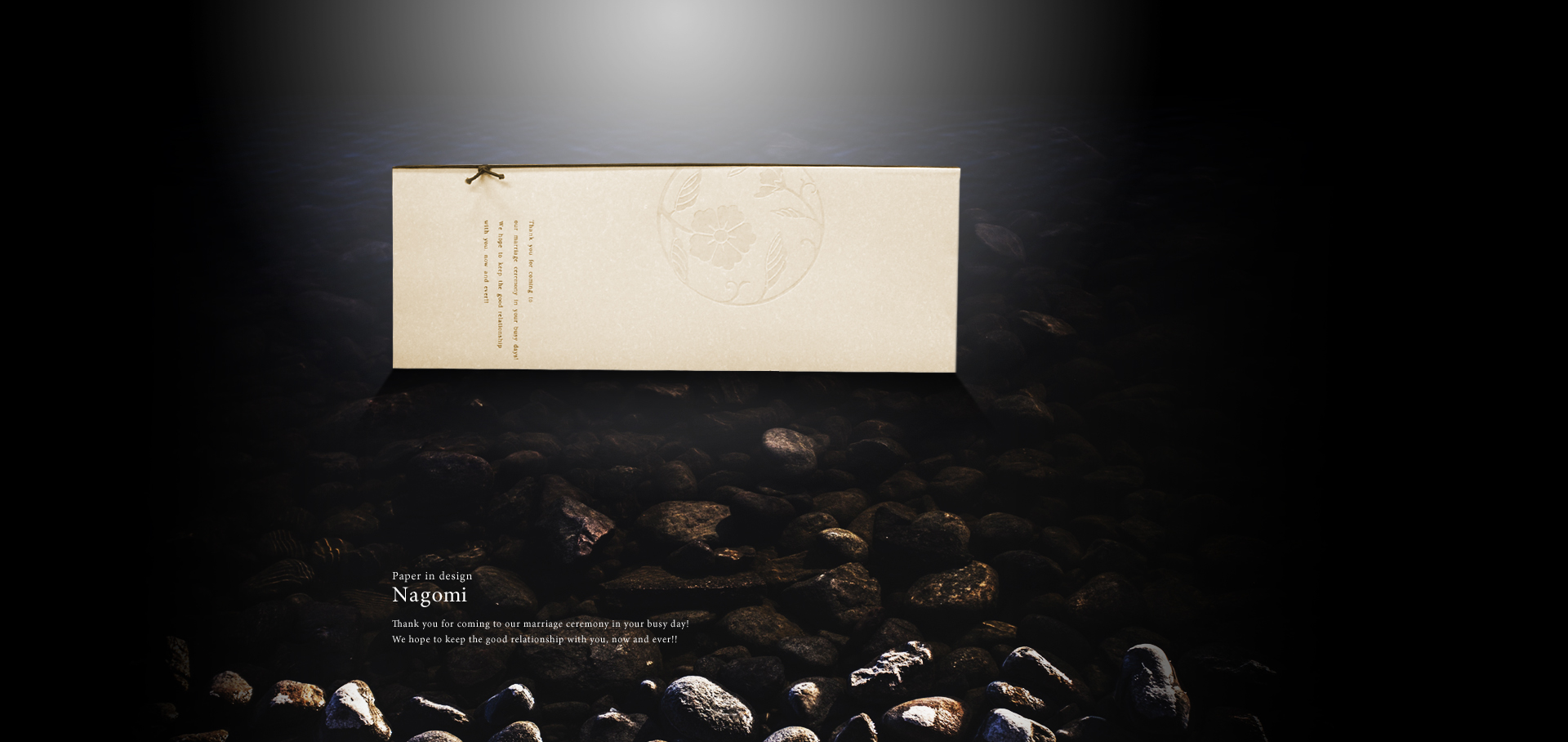 なごみ 茶 なごみ 茶