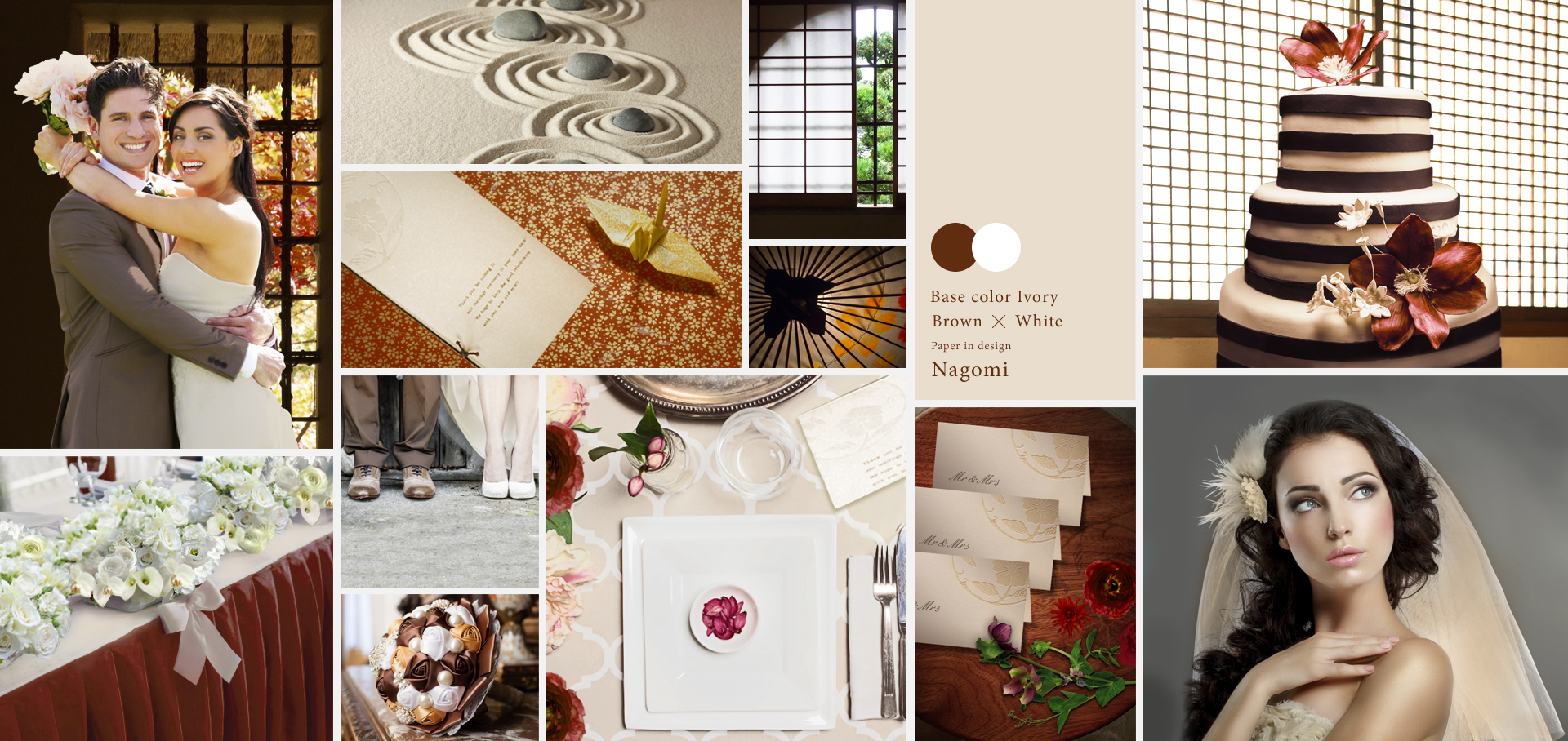 なごみ 茶 なごみ 茶