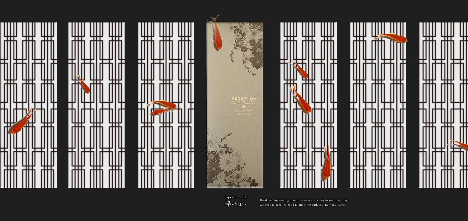 粋 ~すい 粋 ~すい