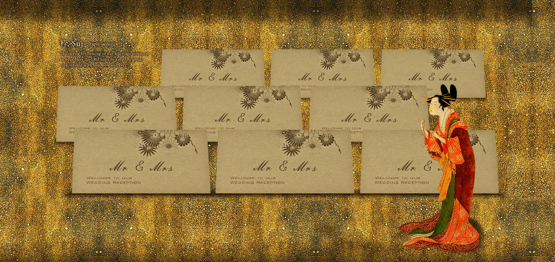 粋 ~すい 粋 ~すい