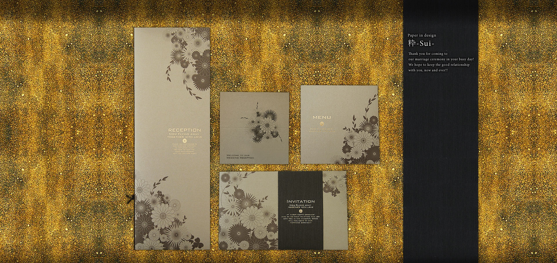 粋 ~すい 粋 ~すい