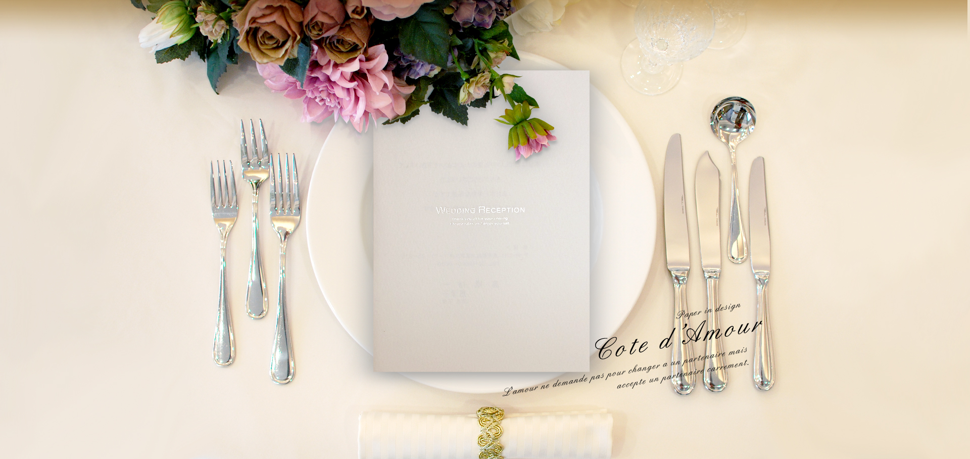 コート・ダムール コート・ダムール