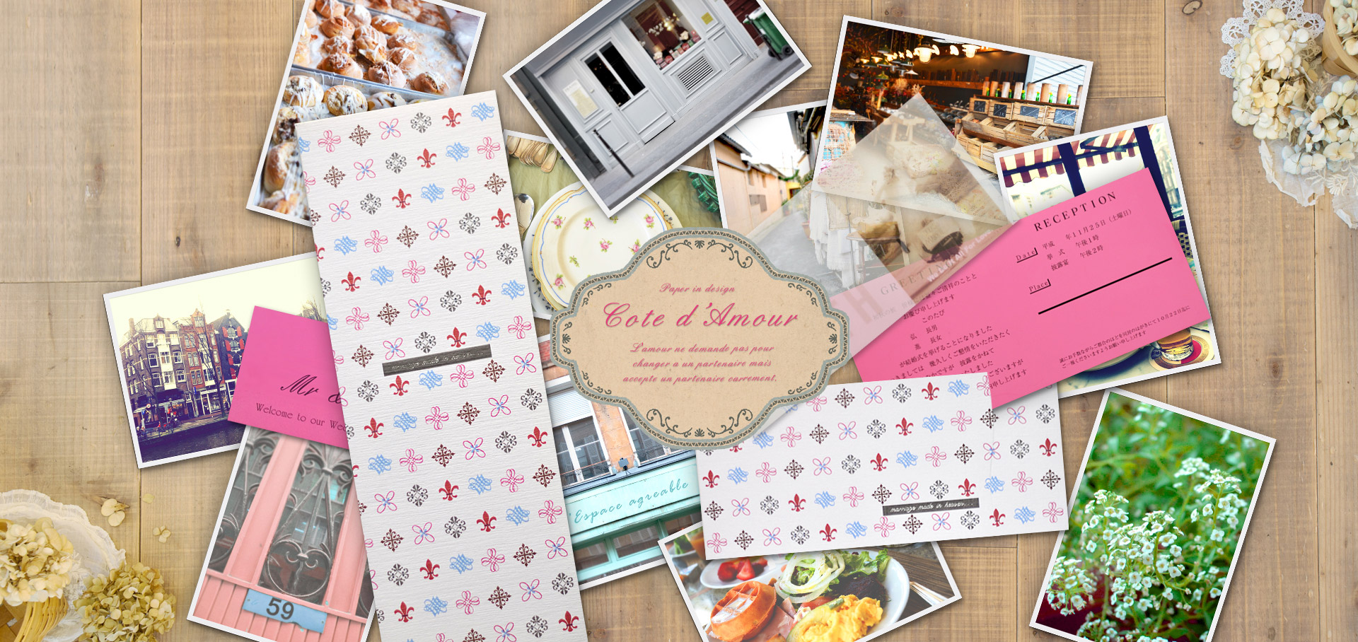 コート・ダムール コート・ダムール