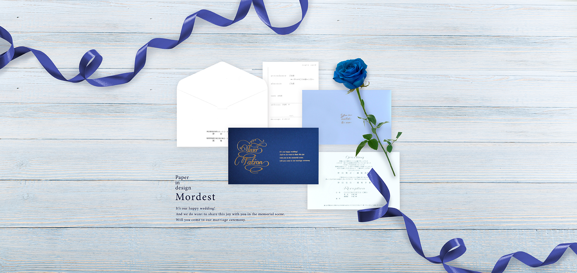 Mordest（ブルー） 