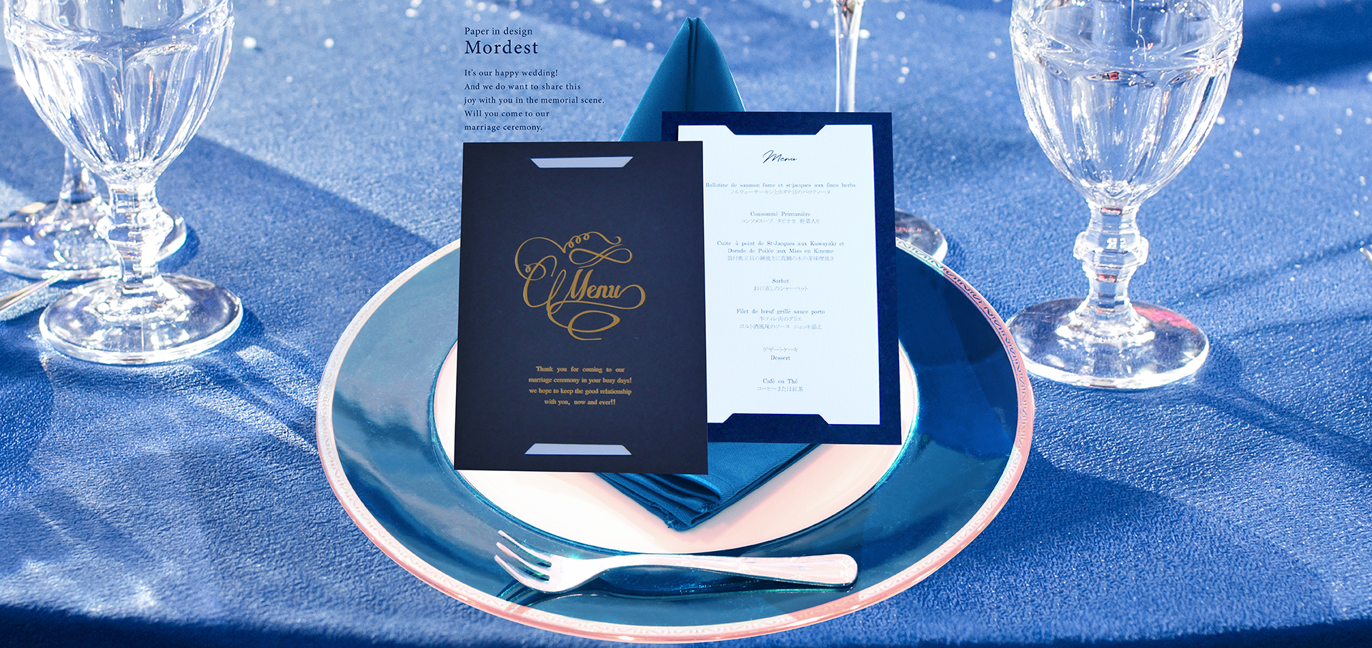 Mordest（ブルー） 